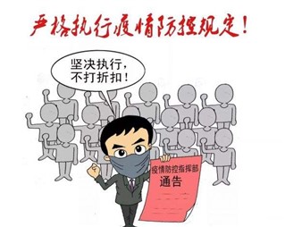寰宇板材溫馨提示【防疫安全指南】，請您查收！